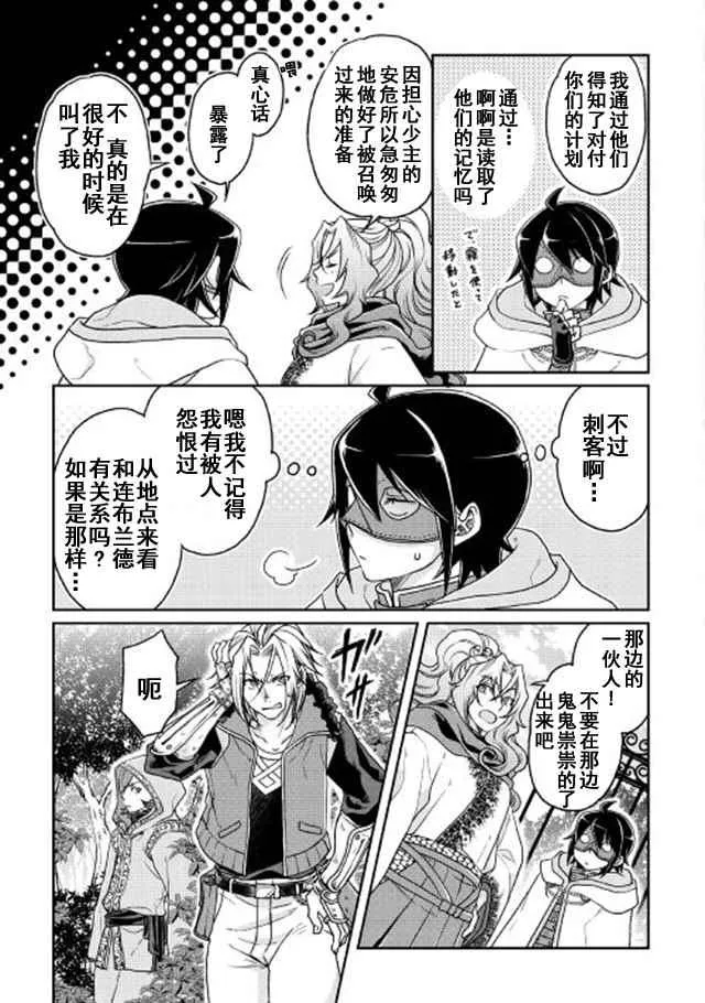 第25话 第5页