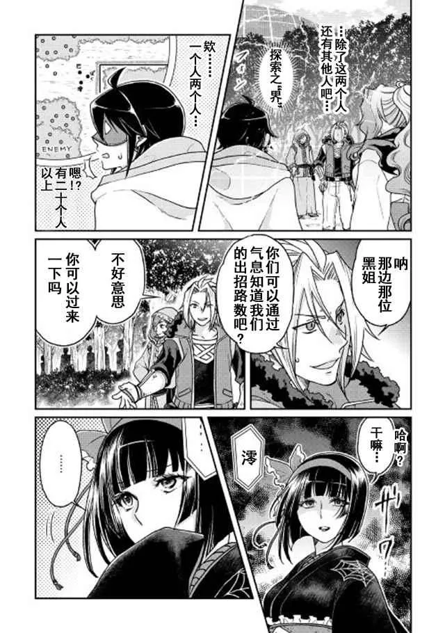 第25话 第6页