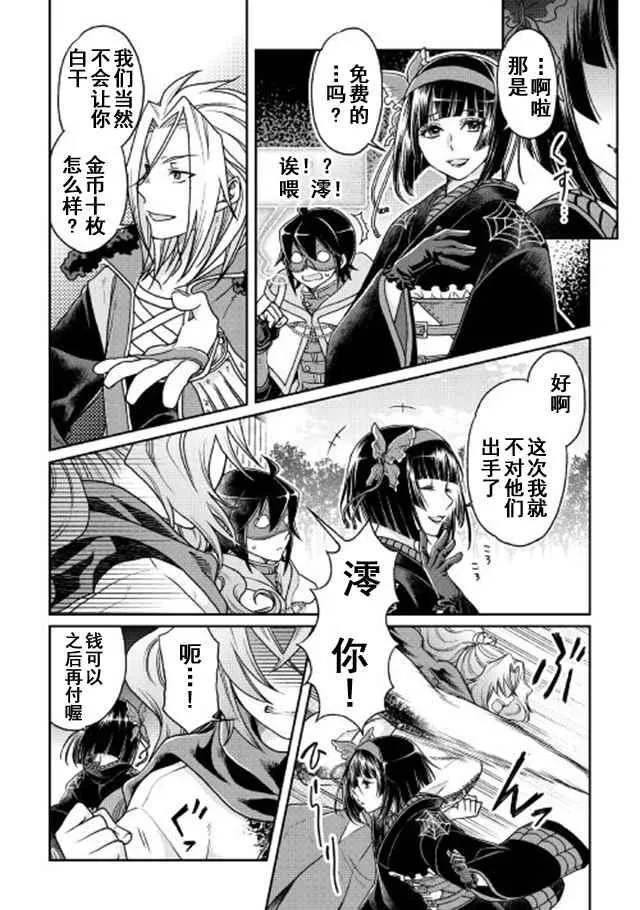 第25话 第7页