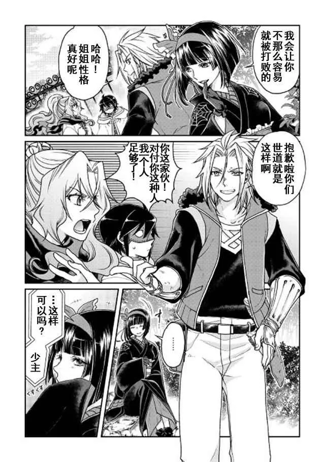 第25话 第8页