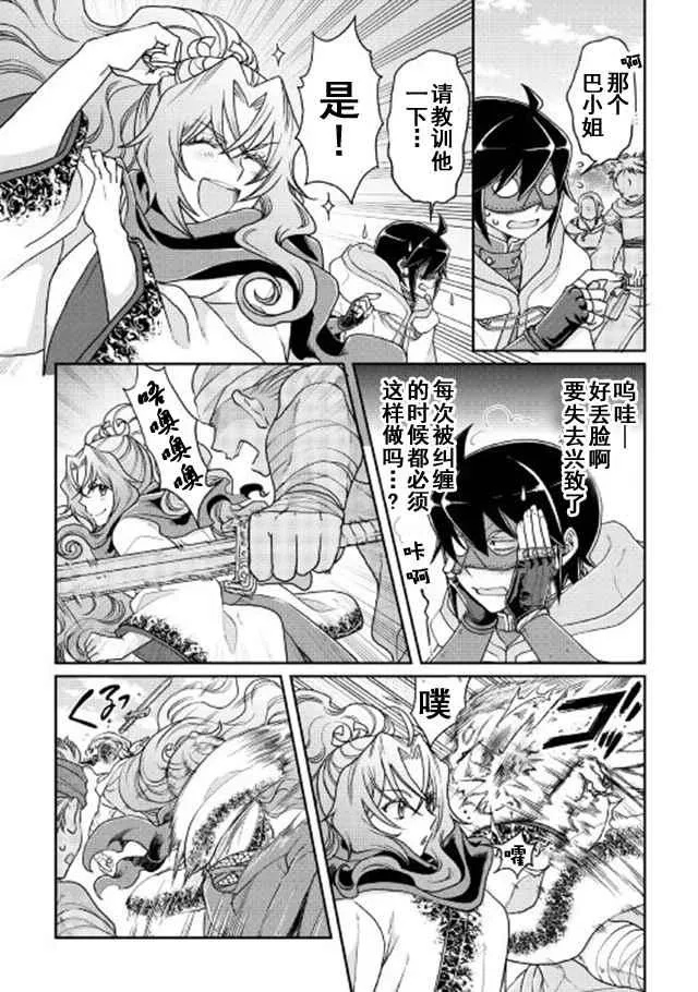 第25话 第12页