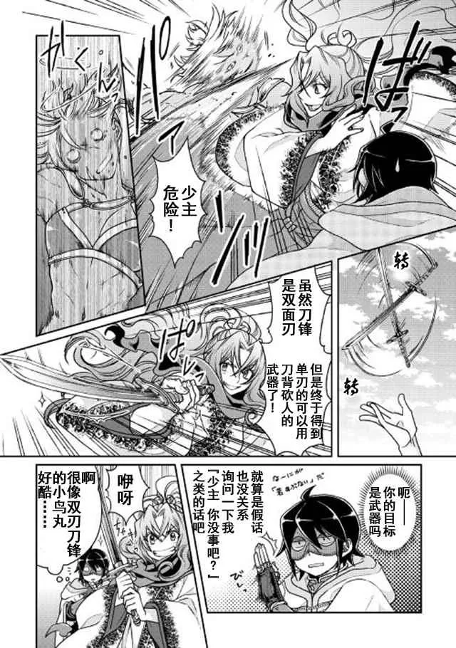 第25话 第14页