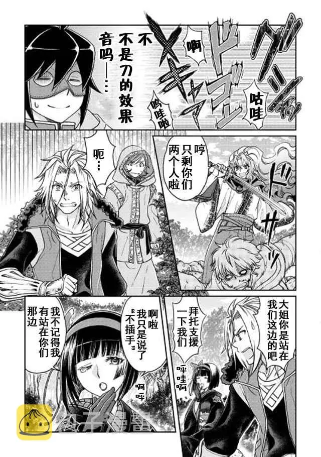 第25话 第15页