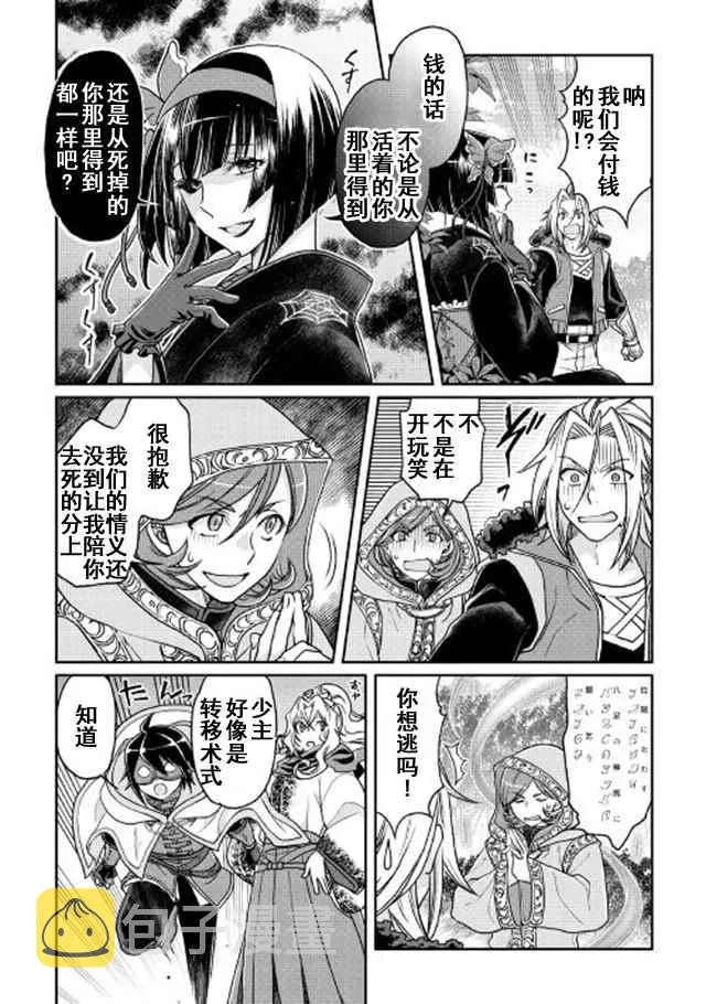 第25话 第16页