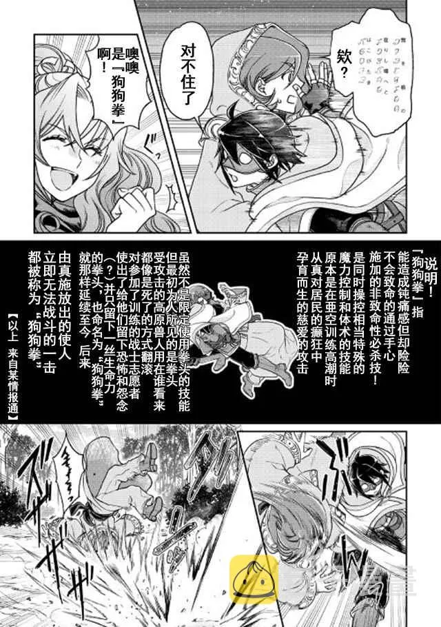 第25话 第17页