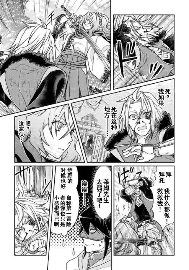 第25话 第19页