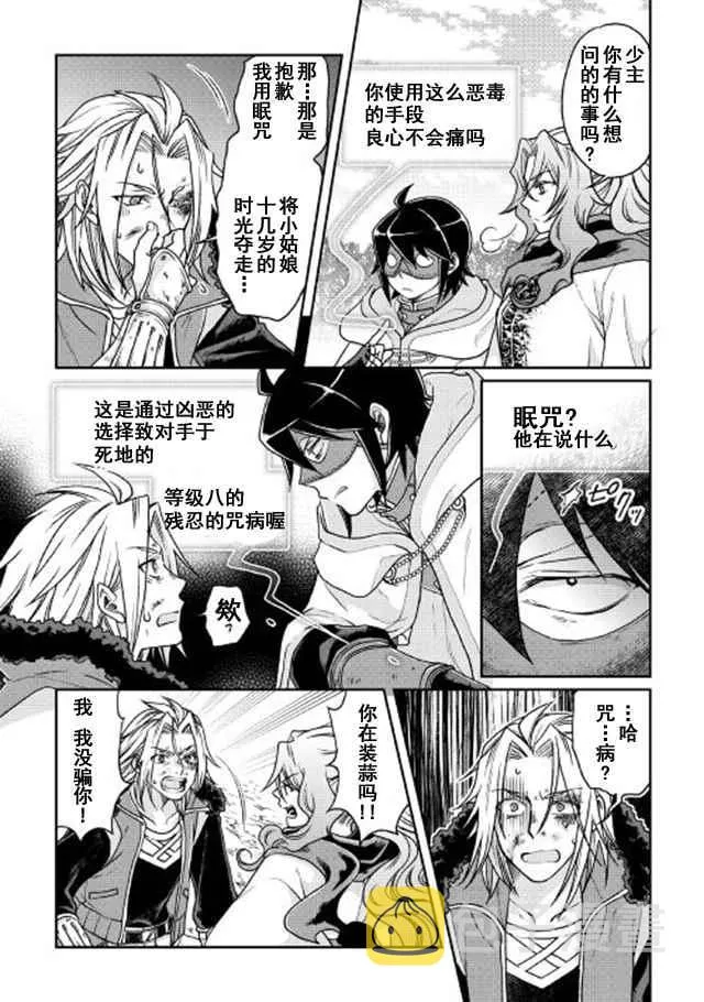 第25话 第20页