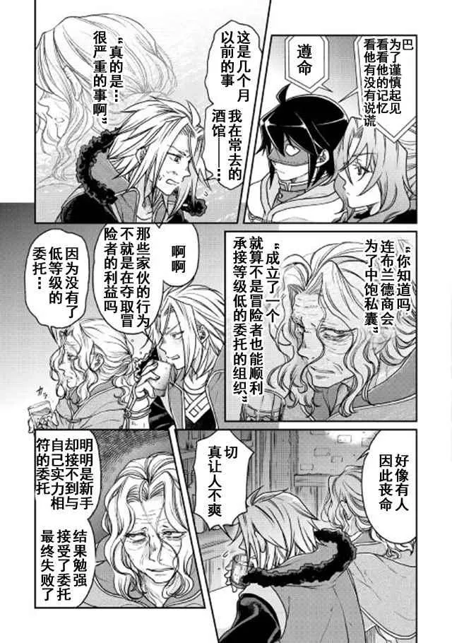 第25话 第21页