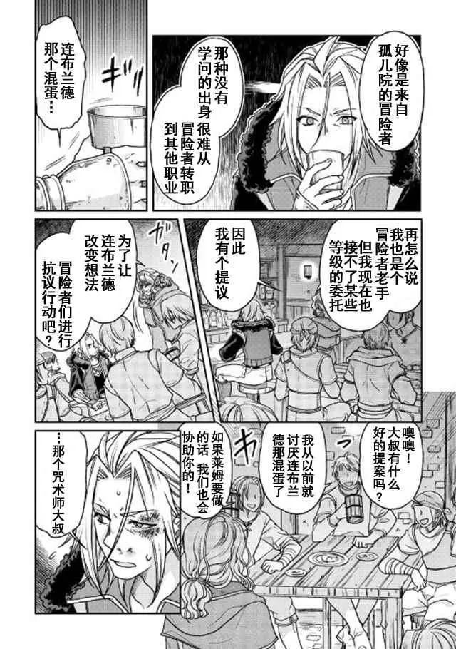 第25话 第22页