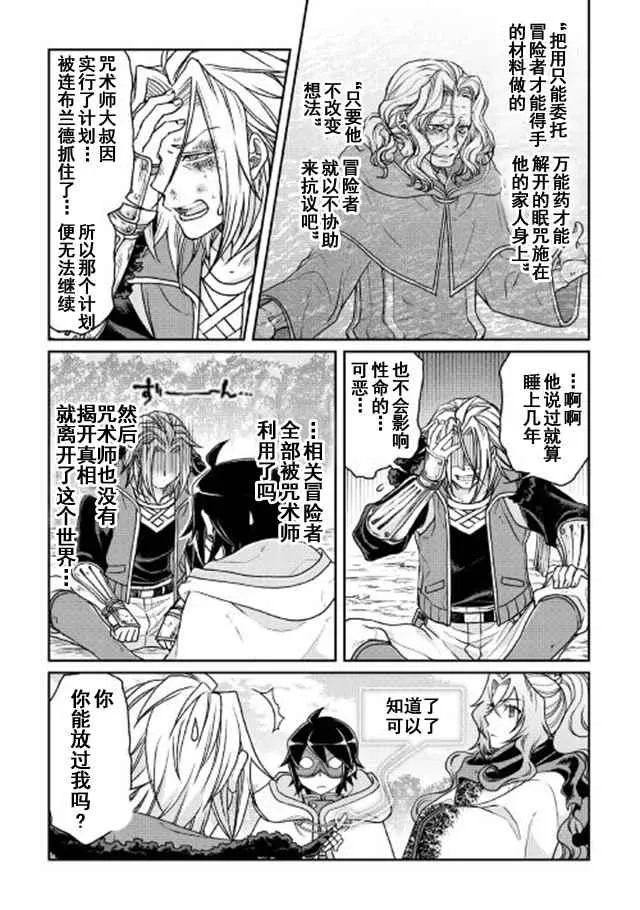 第25话 第23页
