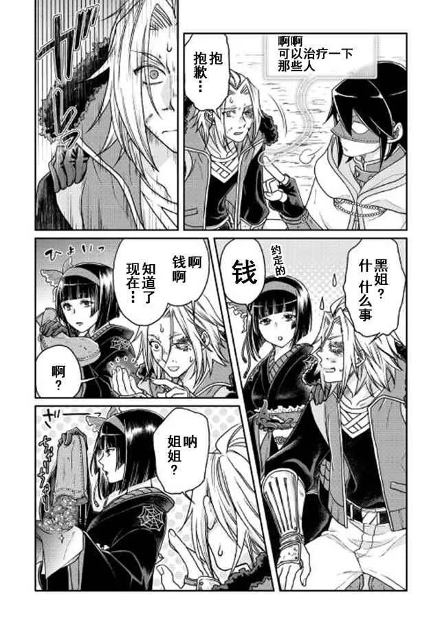 第25话 第24页