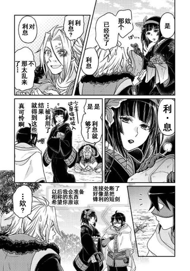 第25话 第25页