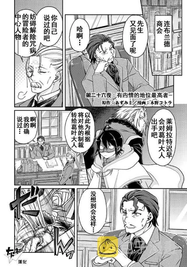 第26话 第1页
