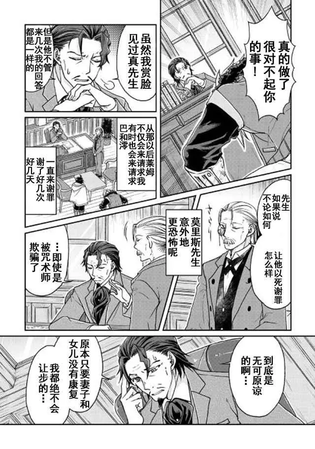 第26话 第2页