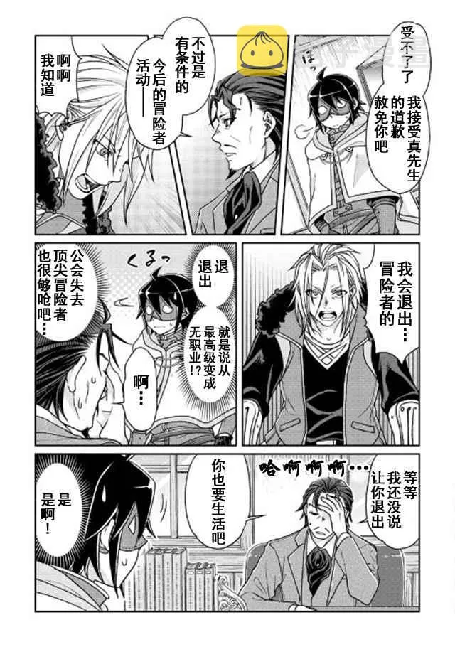 第26话 第3页