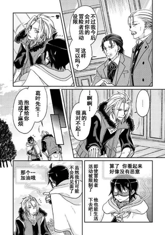 第26话 第4页
