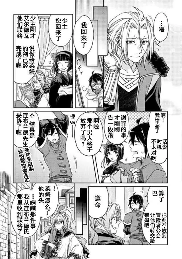 第26话 第5页