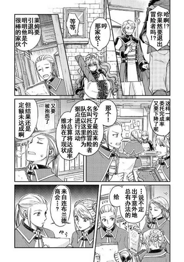 第26话 第6页