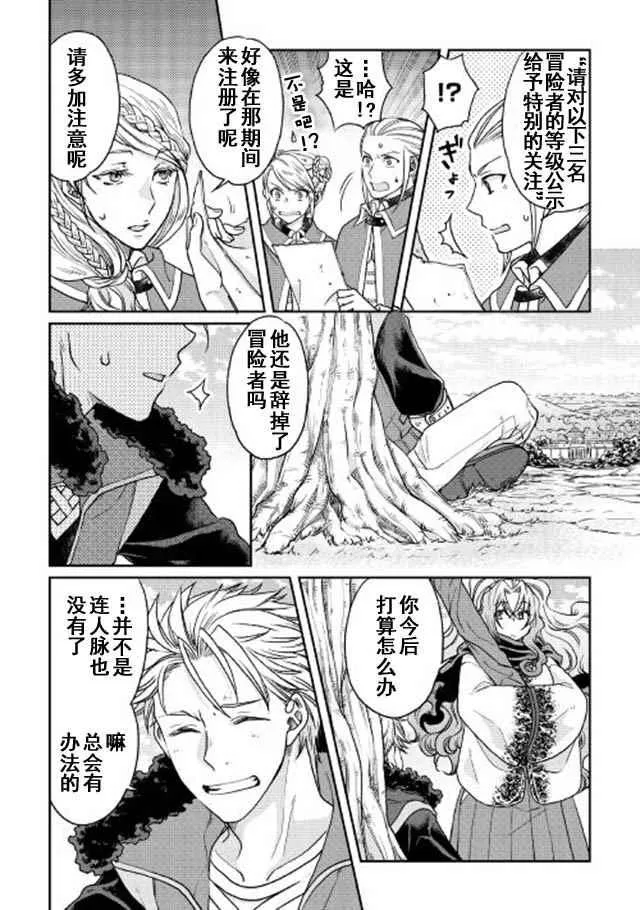 第26话 第7页
