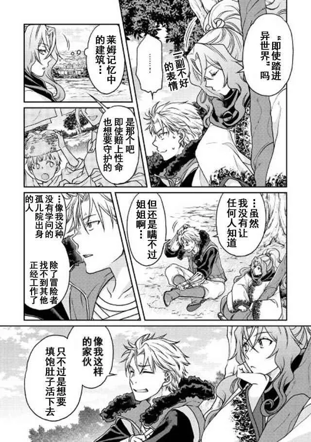 第26话 第8页