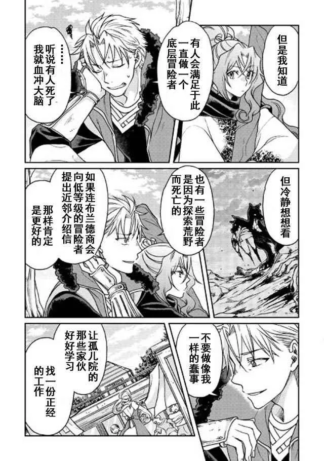 第26话 第9页