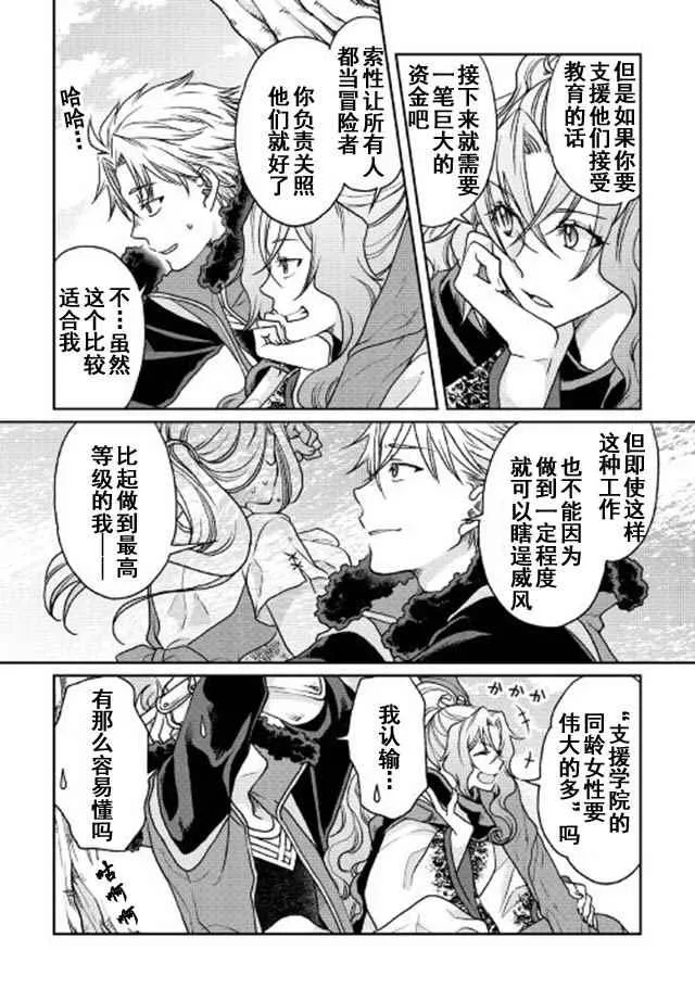 第26话 第10页