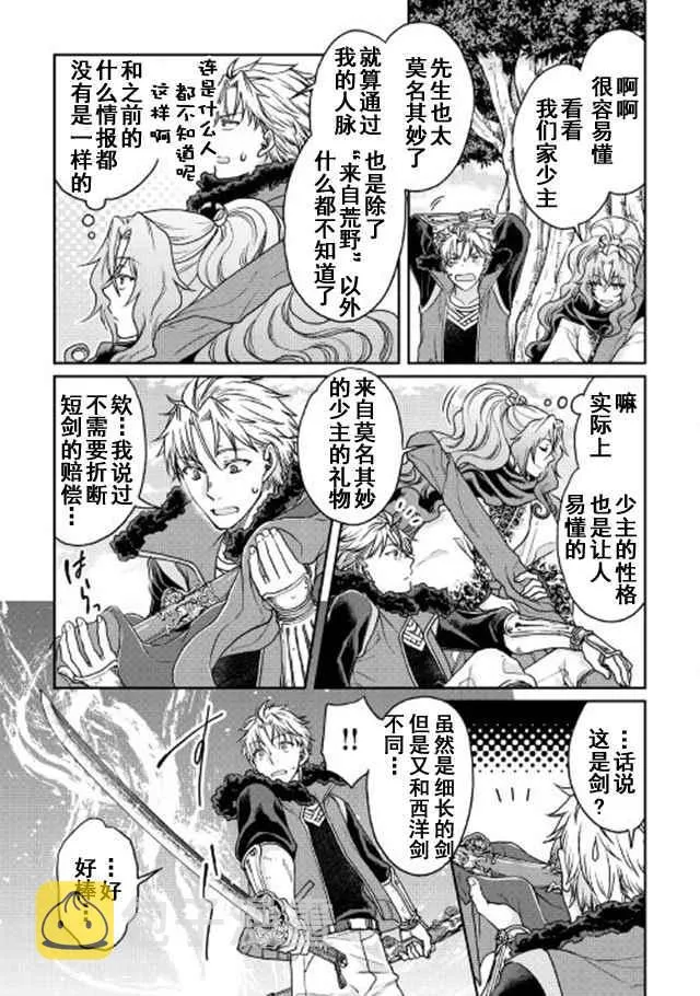 第26话 第11页