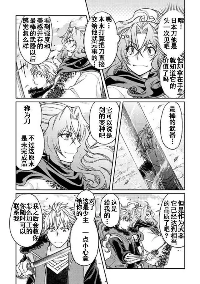第26话 第12页