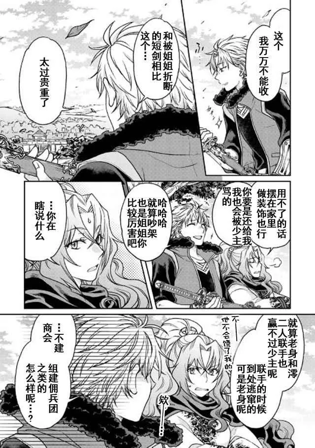第26话 第13页