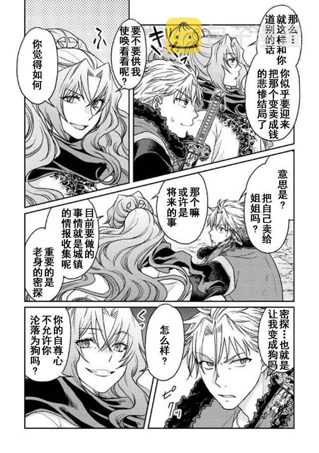 第26话 第15页