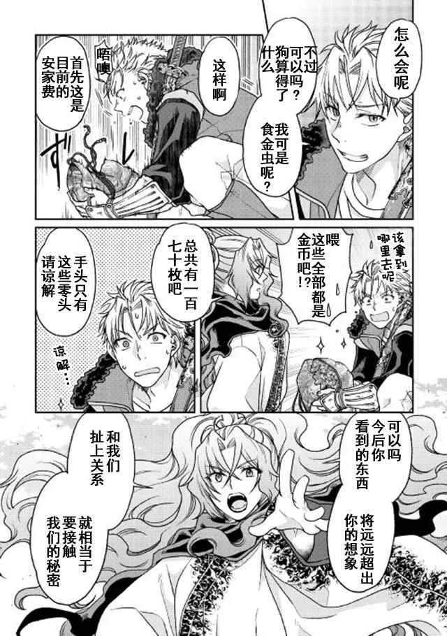 第26话 第16页