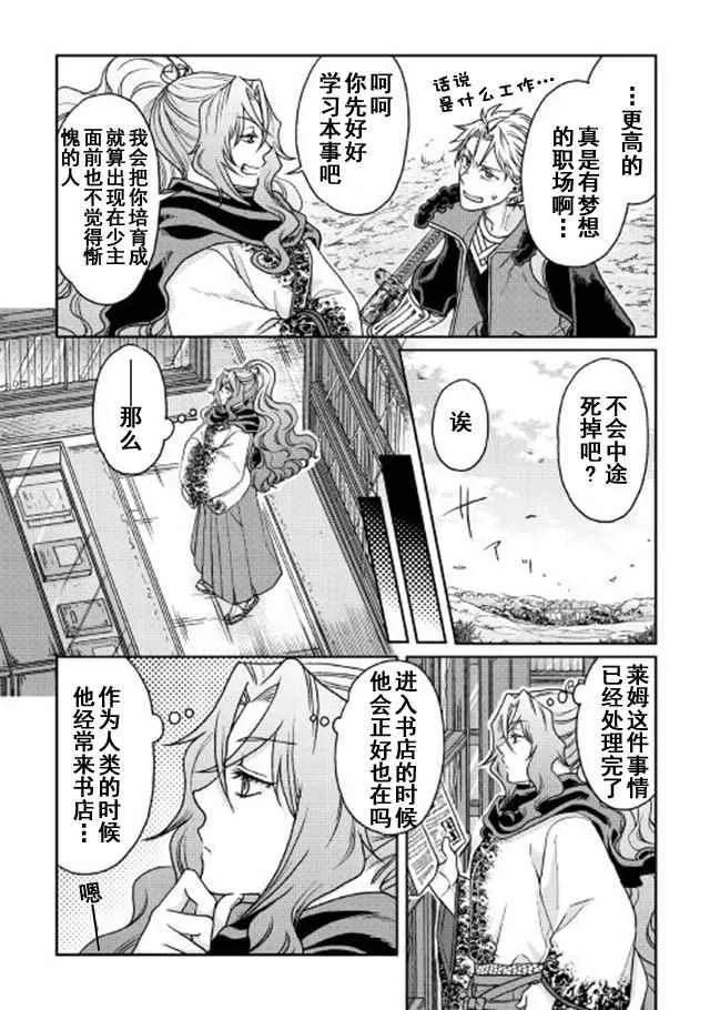 第26话 第18页