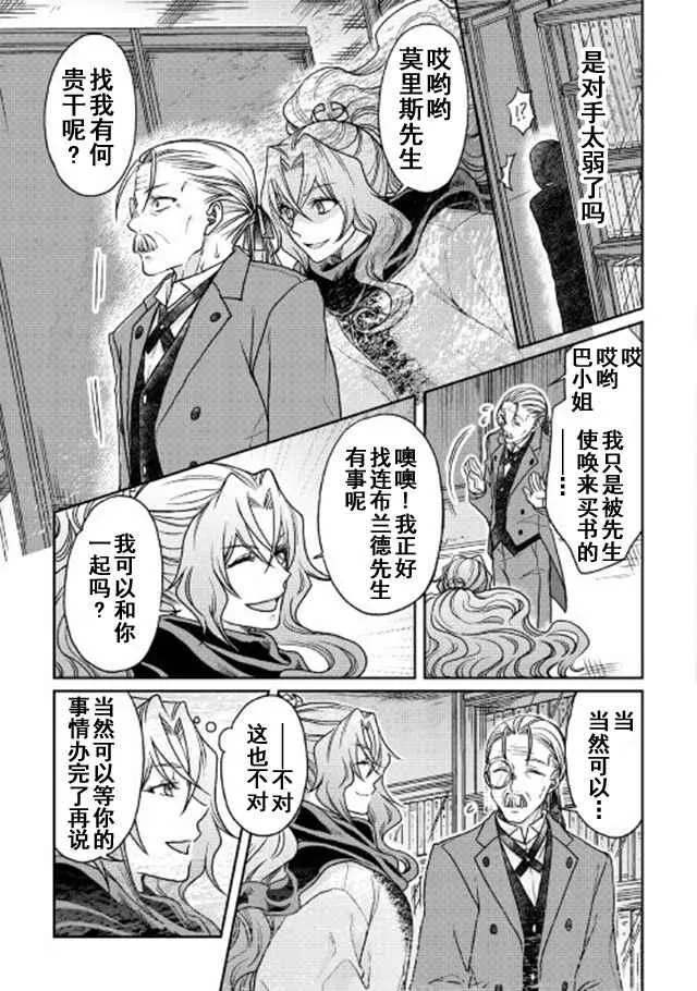 第26话 第19页