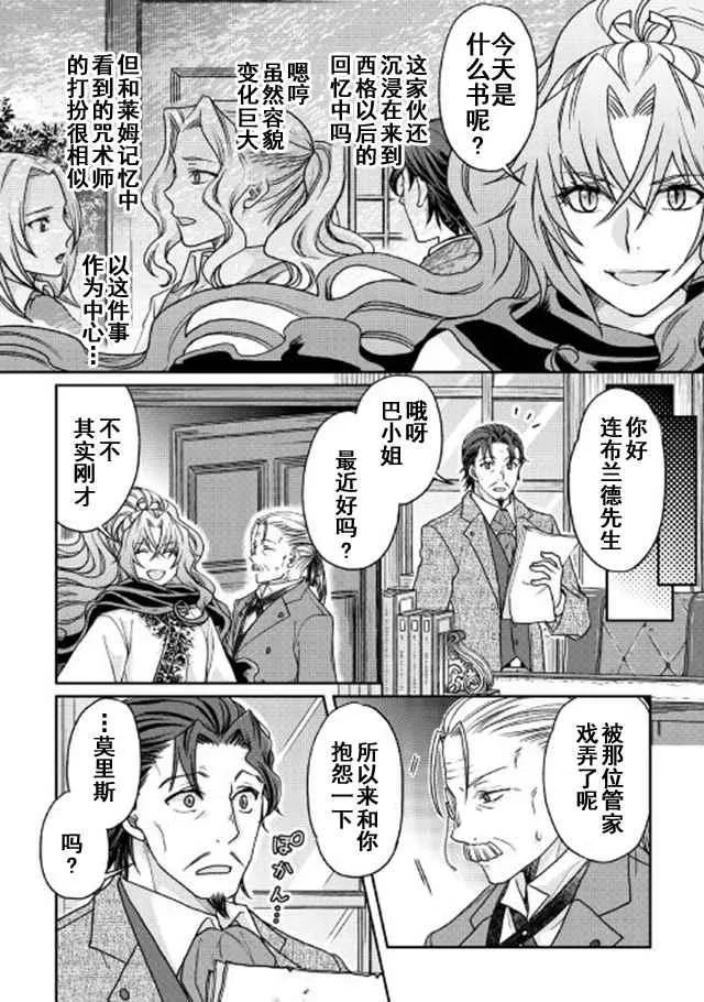第26话 第20页