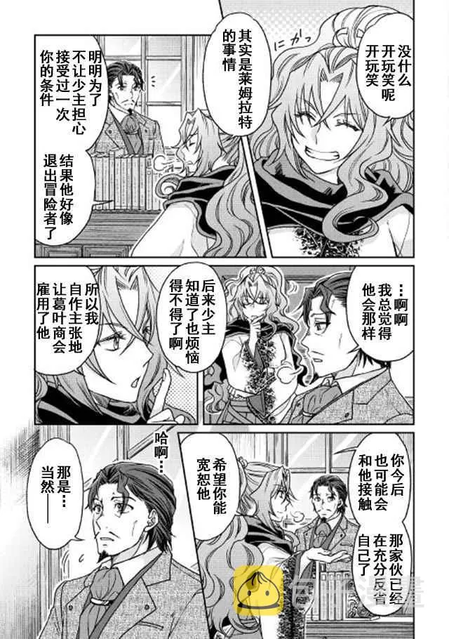 第26话 第21页
