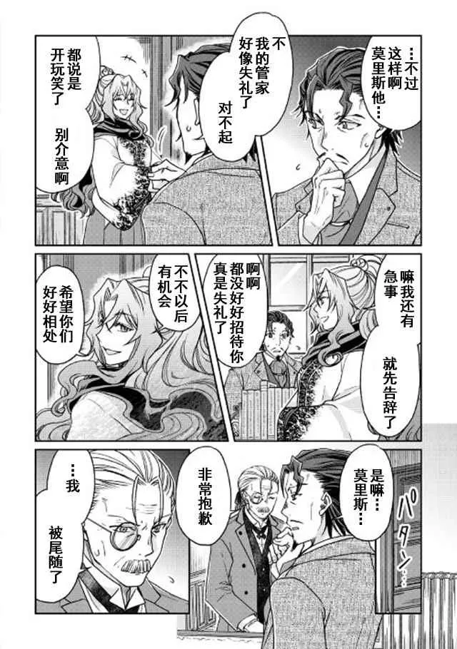 第26话 第22页