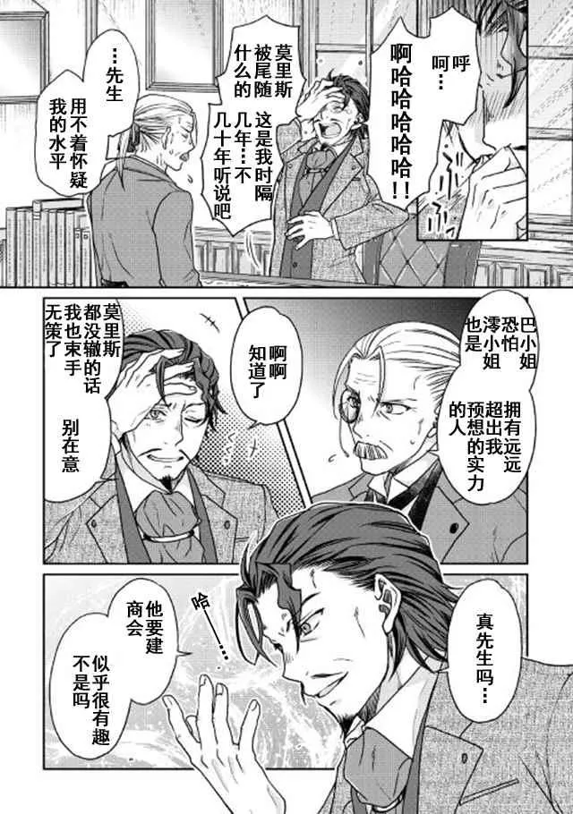 第26话 第23页