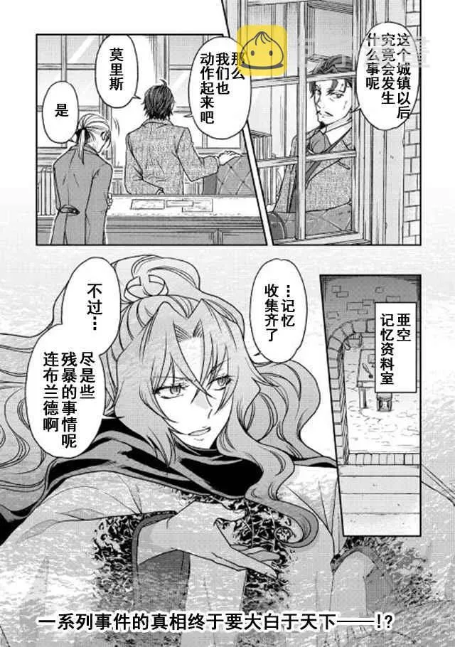第26话 第24页