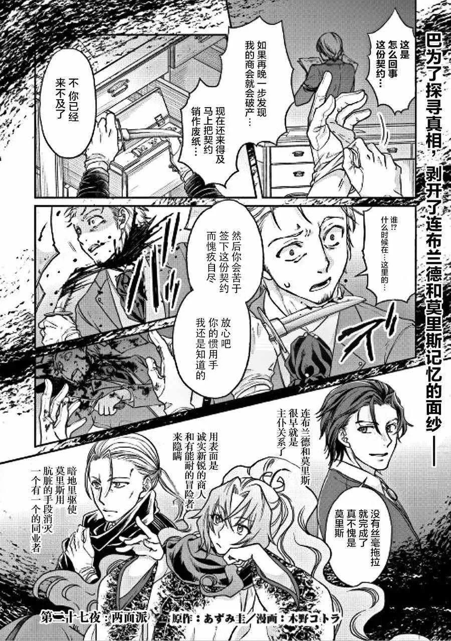第27话 第1页