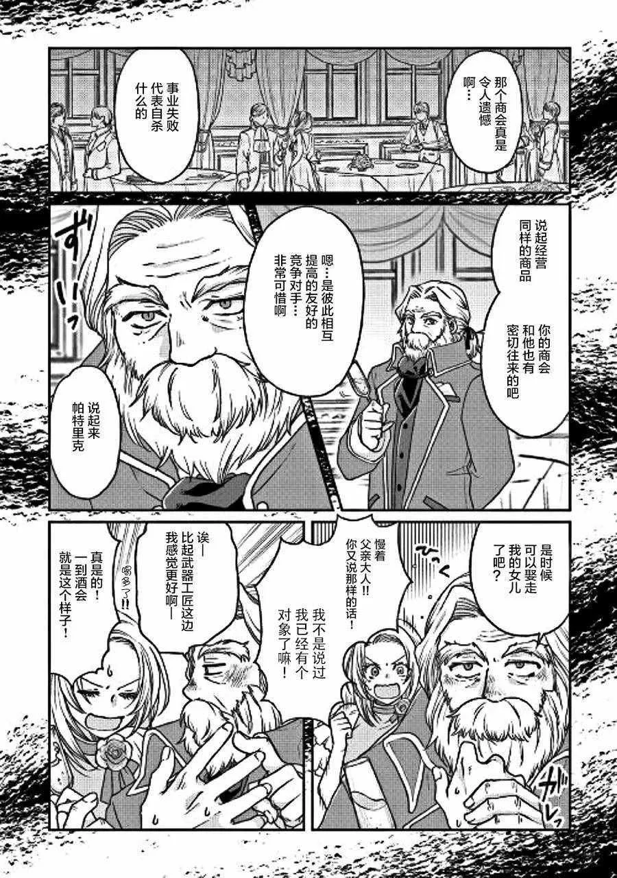 第27话 第2页
