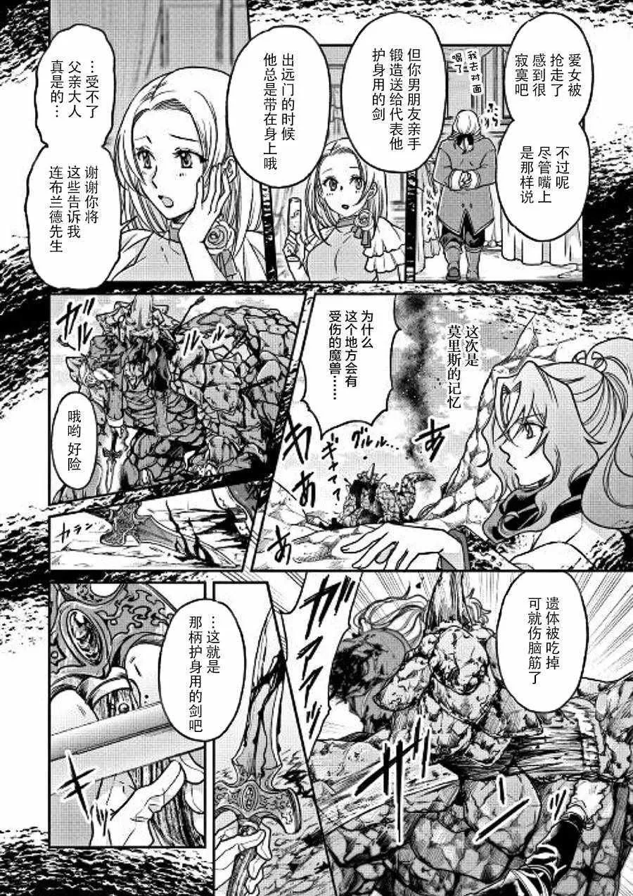 第27话 第3页