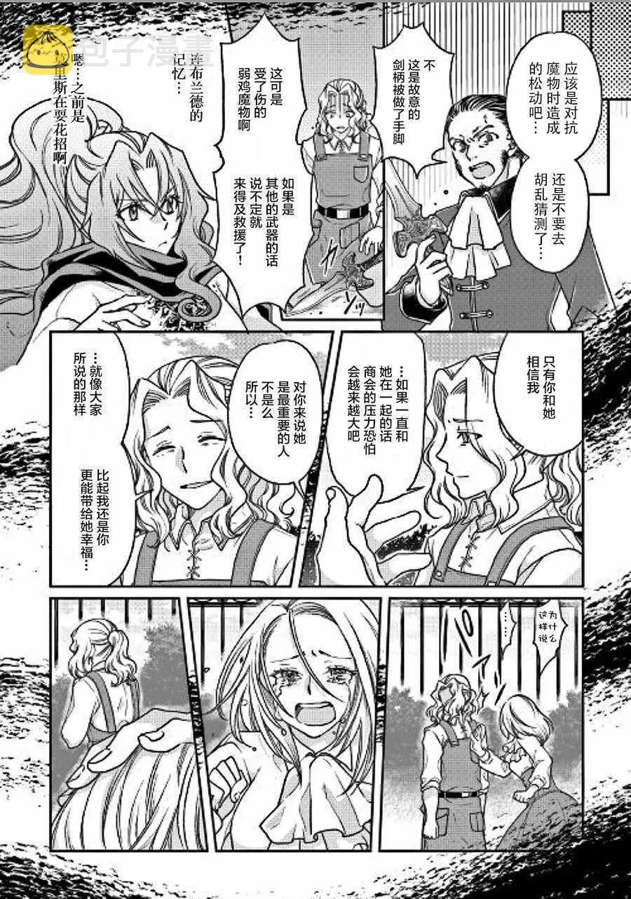 第27话 第4页