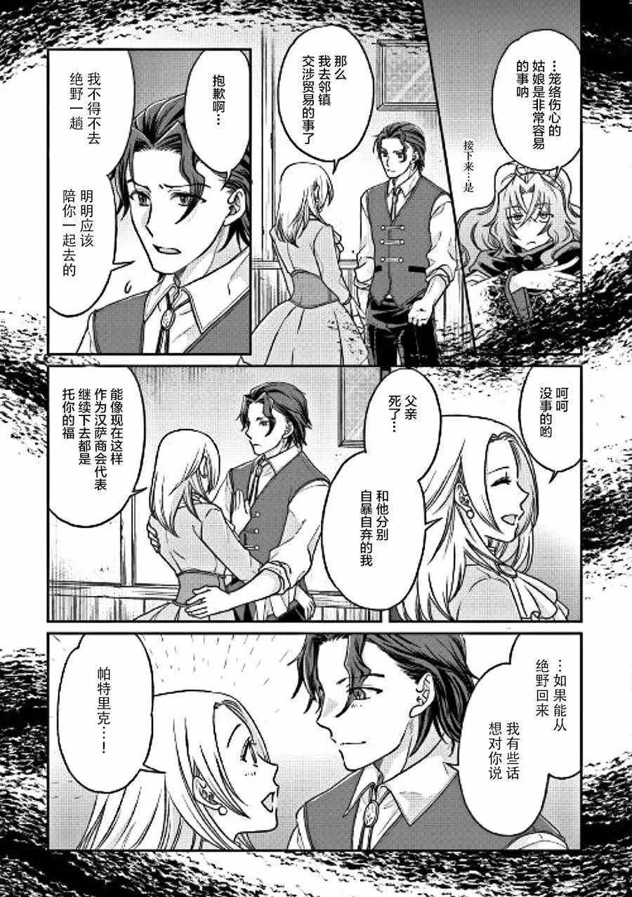 第27话 第5页