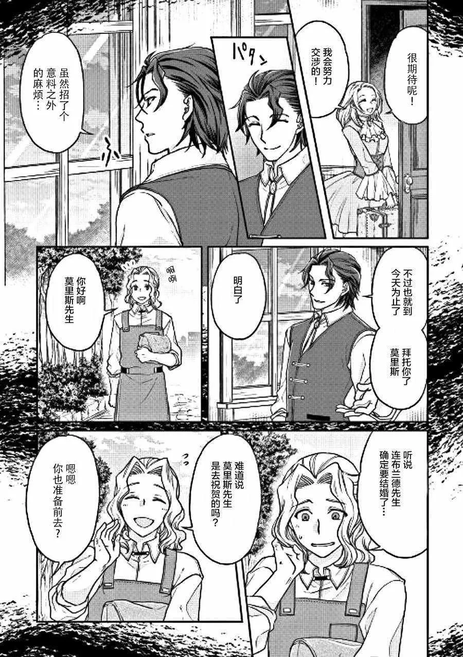 第27话 第6页