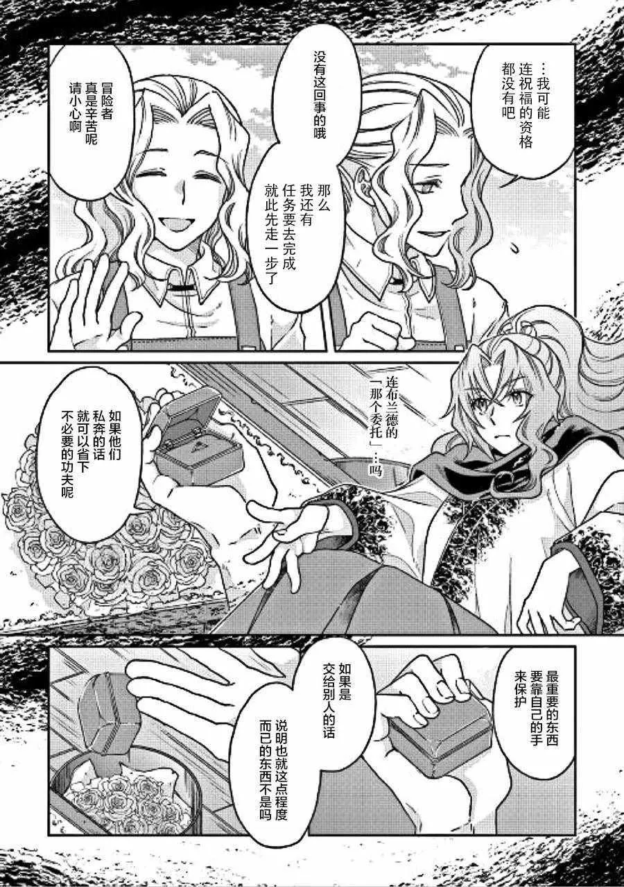 第27话 第7页