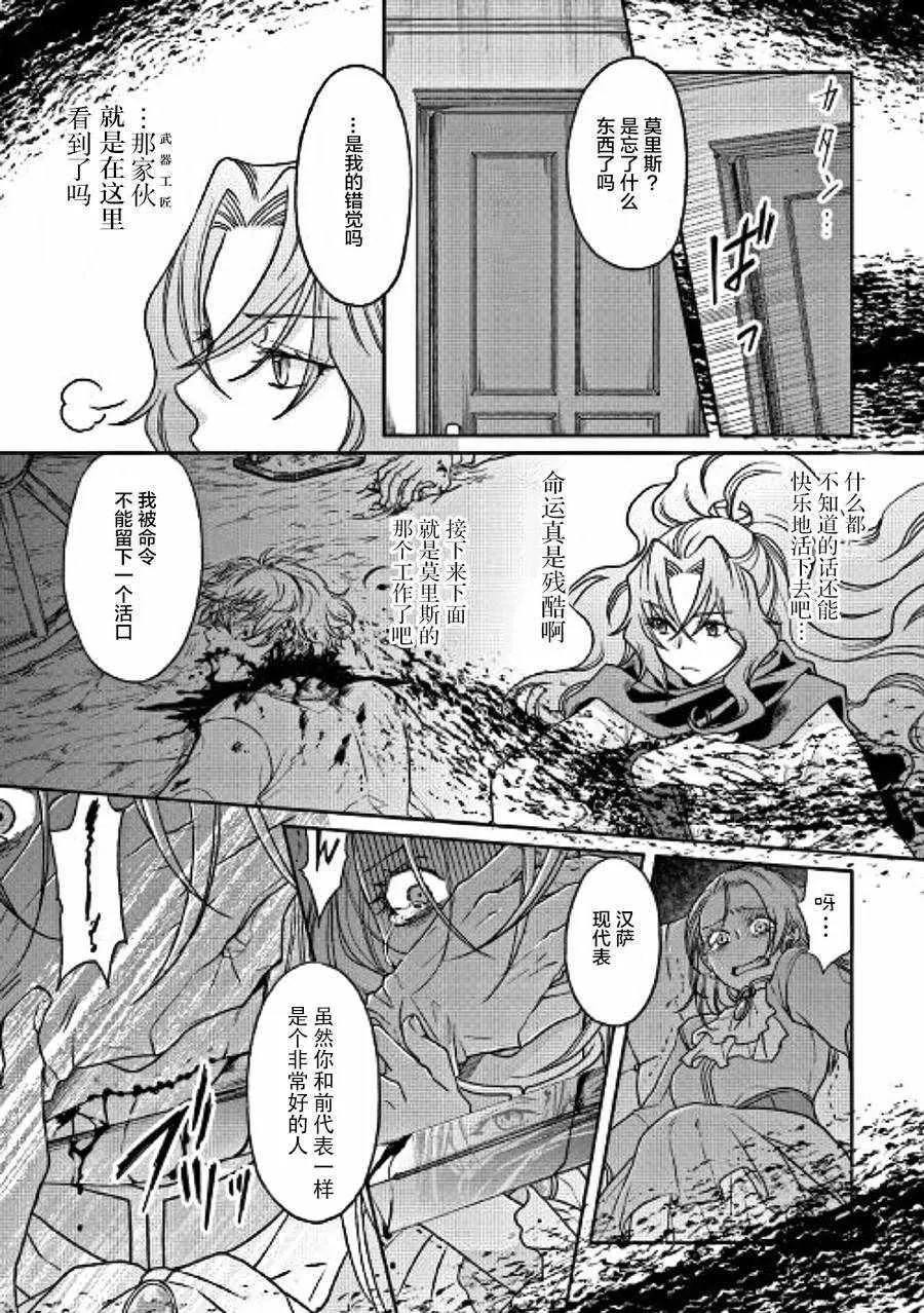 第27话 第8页
