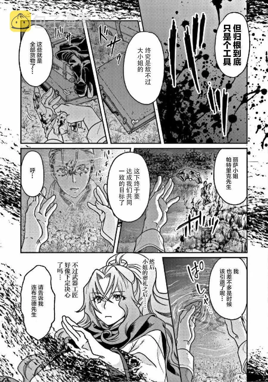 第27话 第9页