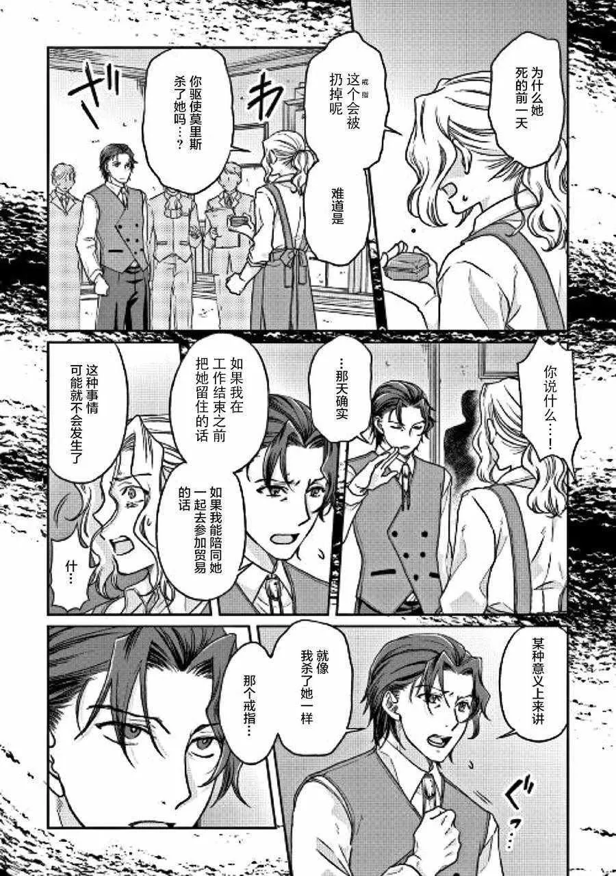 第27话 第10页