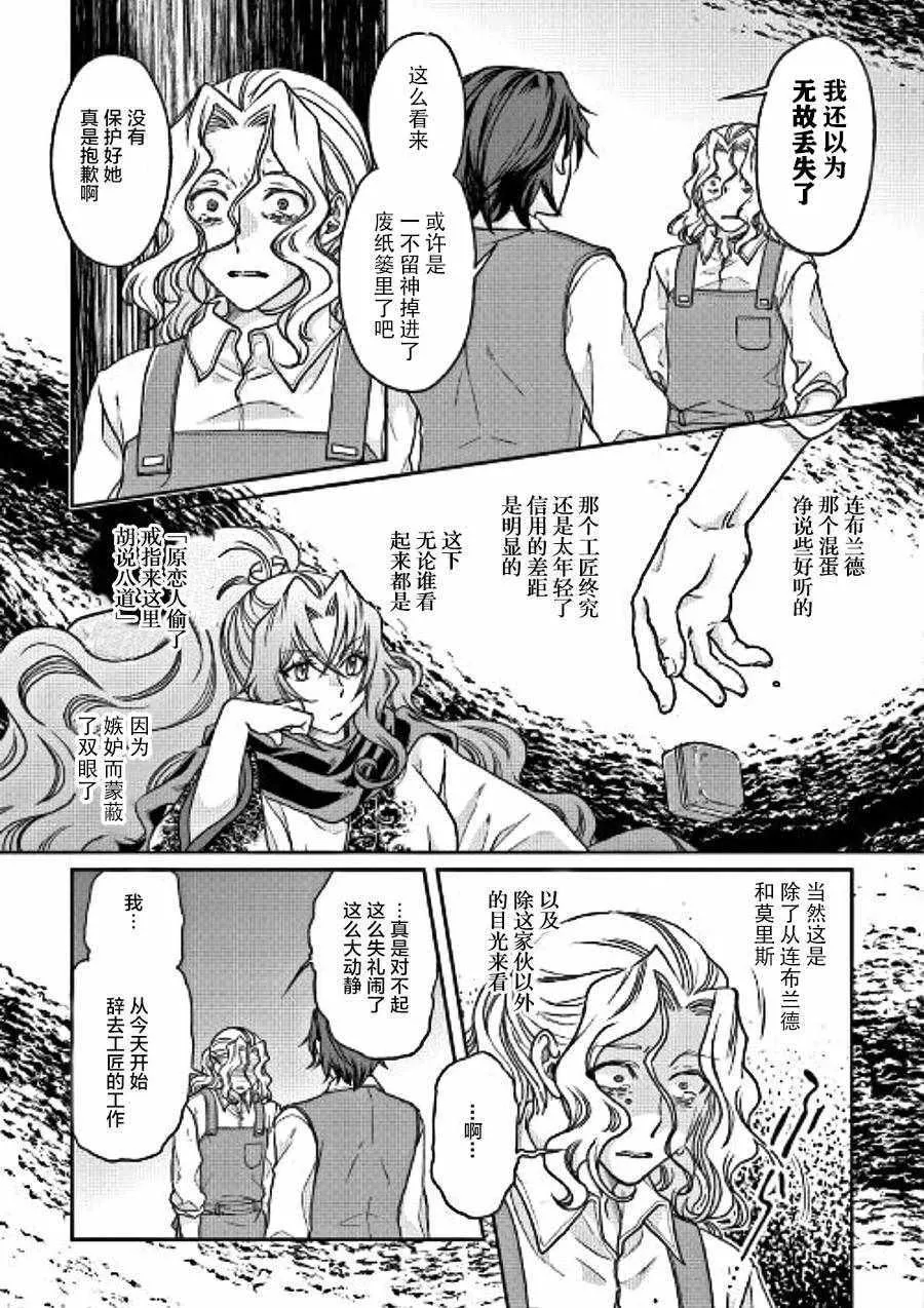 第27话 第11页