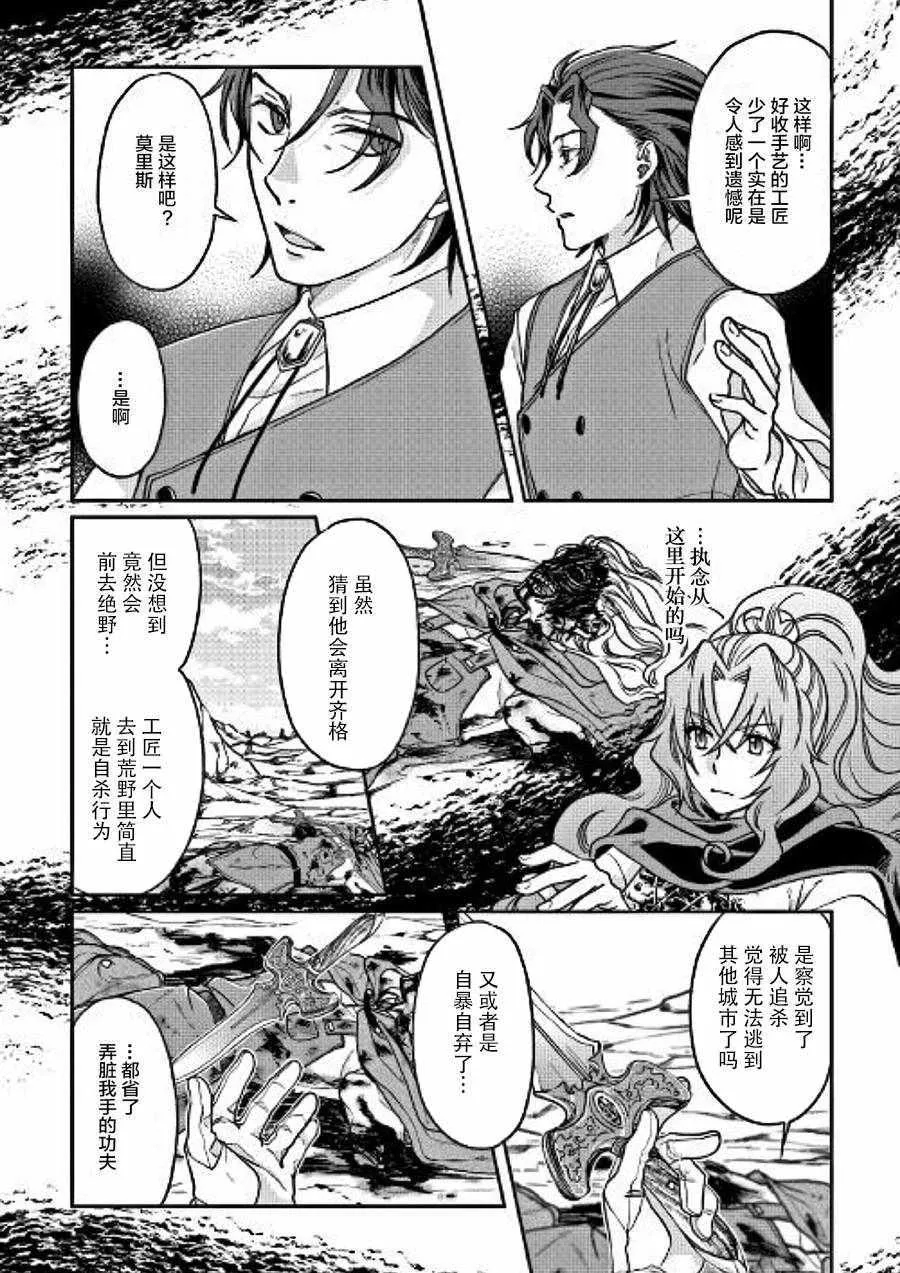 第27话 第12页